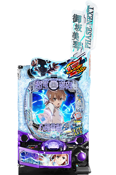 eとある科学の超電磁砲 PHASE NEXT