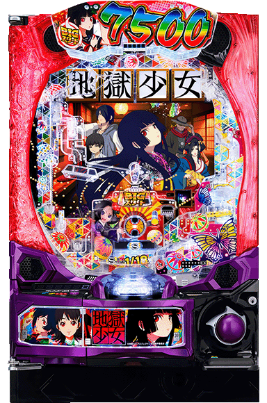 e地獄少女7500Ver.
