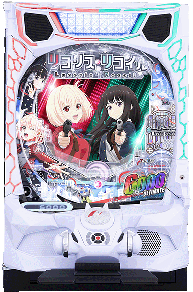 eリコリス・リコイル
