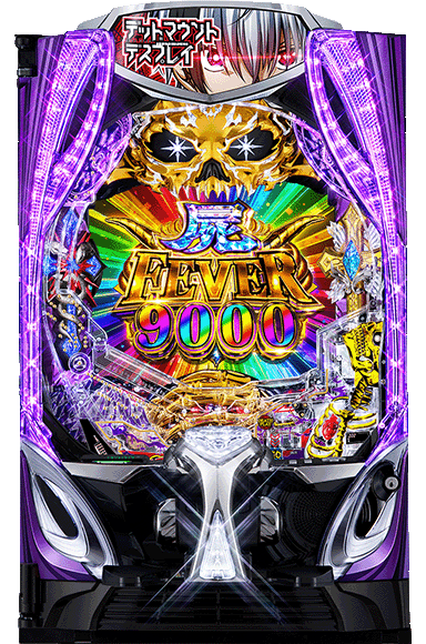 eフィーバー デッドマウント・デスプレイ 魂神9000