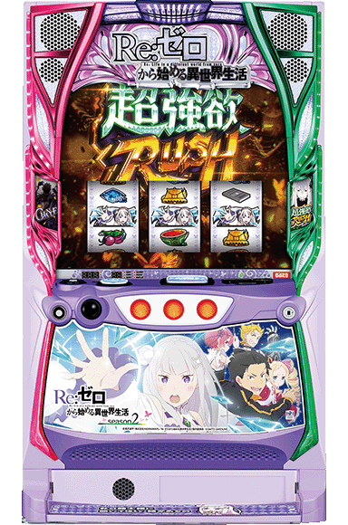 SLOT Re:ゼロから始める異世界生活 season2