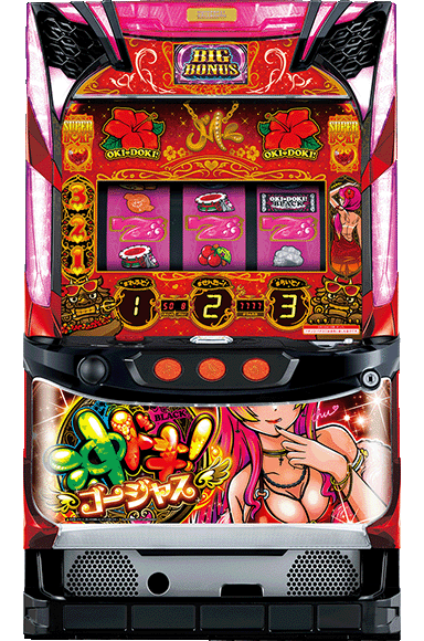 沖ドキ！ゴージャス