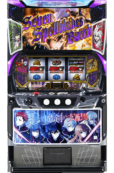 七つの魔剣が支配する