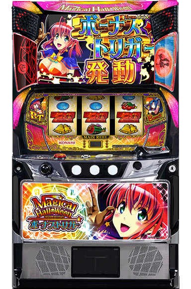 LBマジカルハロウィン ボーナストリガー