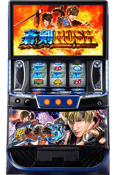 スマスロ 新鬼武者3