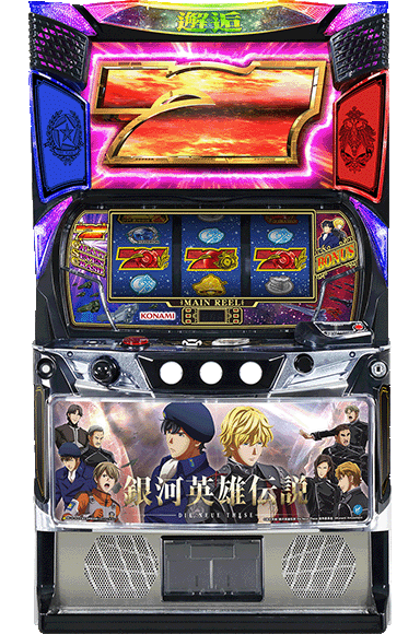 銀河英雄伝説 Die Neue These