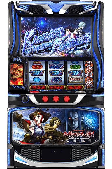 スマスロ 甲鉄城のカバネリ 海門決戦