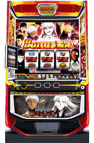 スマスロヨルムンガンド